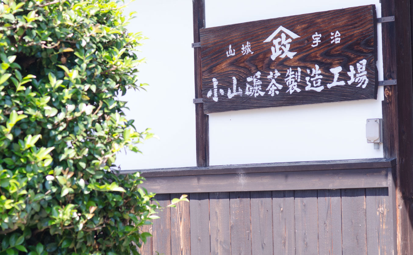 Bulk Yamamasa Koyamaen Matcha
