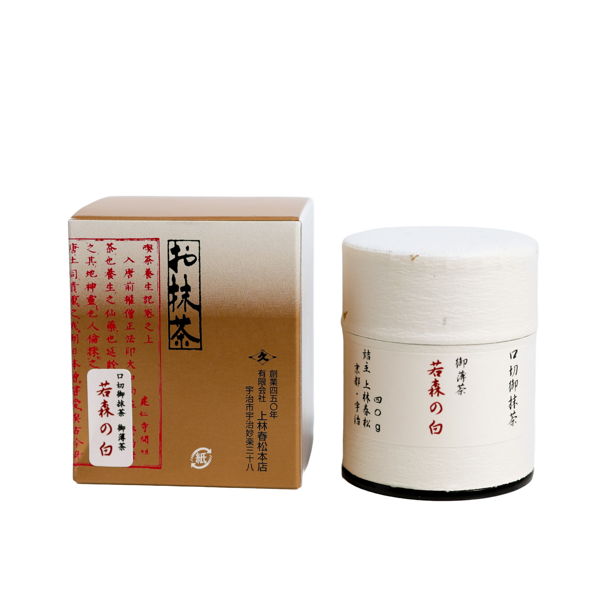 Kanbayashi Shunsho Wakamori no Shiro Matcha – Seasonal Limited