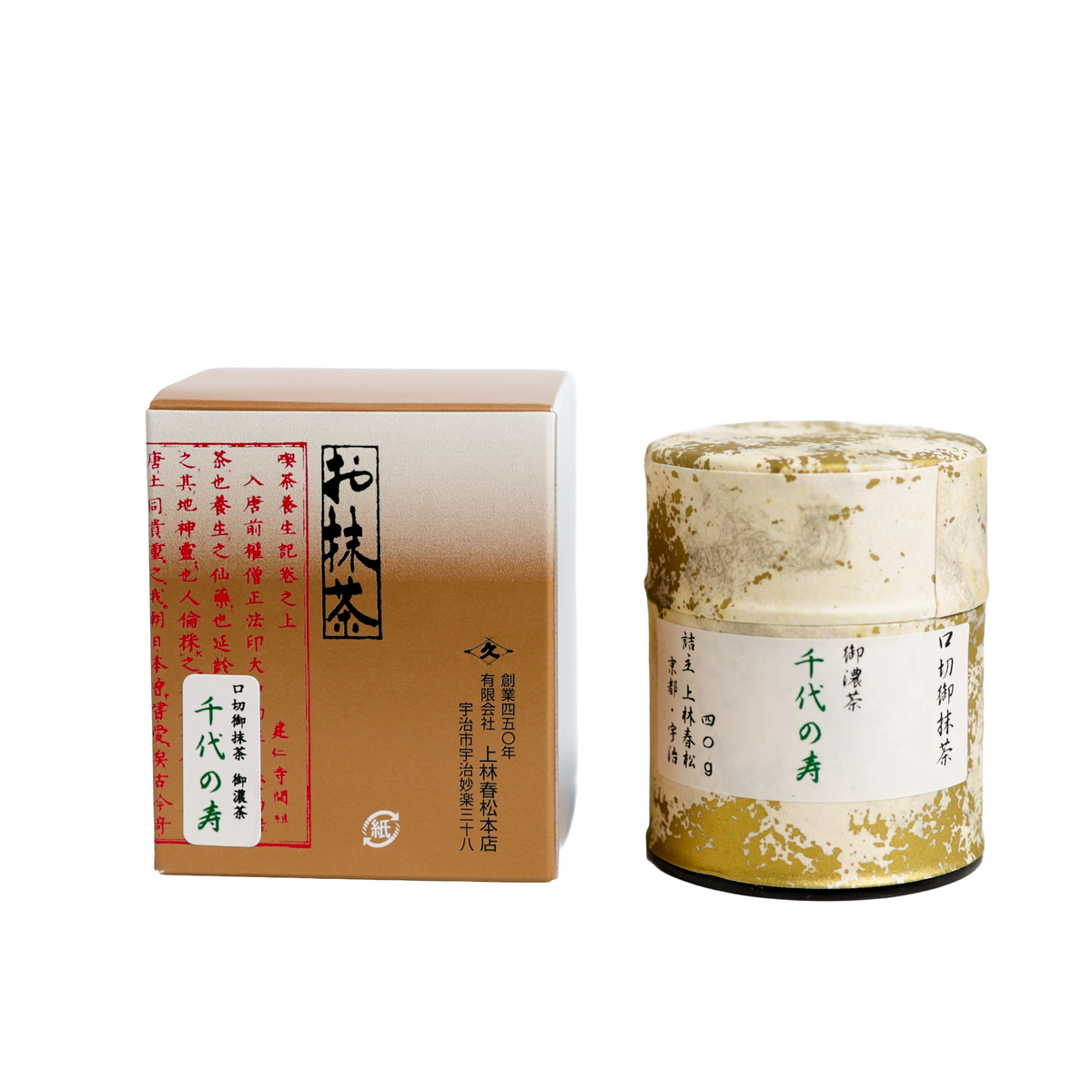 Kanbayashi Shunsho Chiyo no Kotobuki Matcha – Seasonal Limited