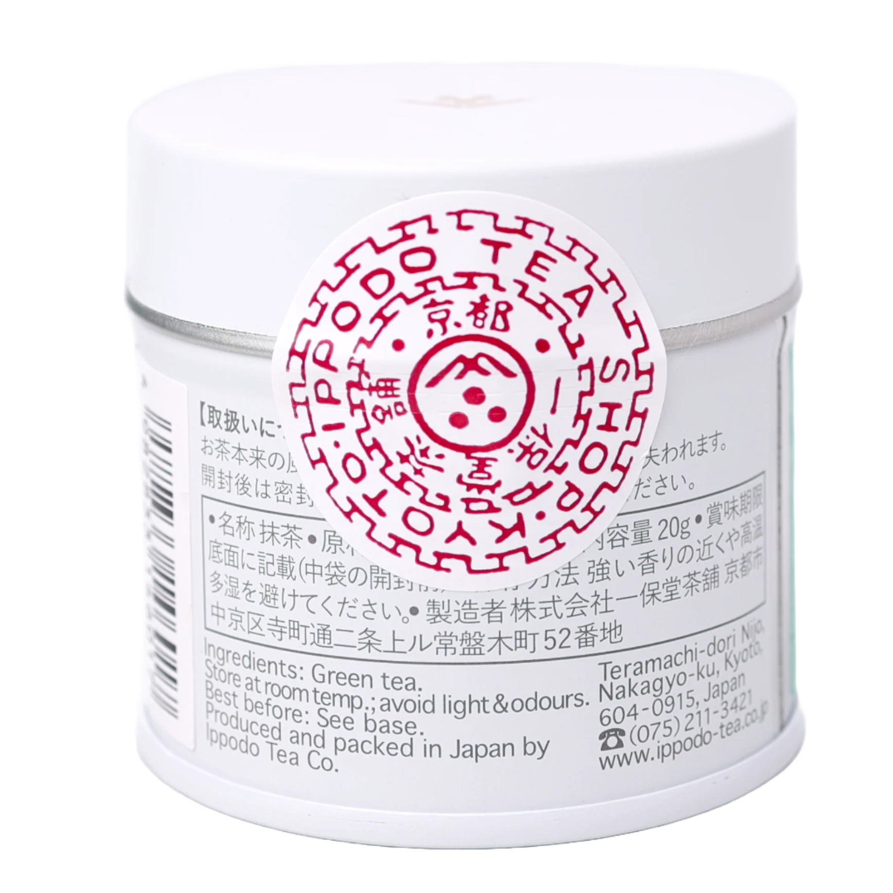 Ippodo New Harvest Matcha 2025 Seasonal Limited Edition
