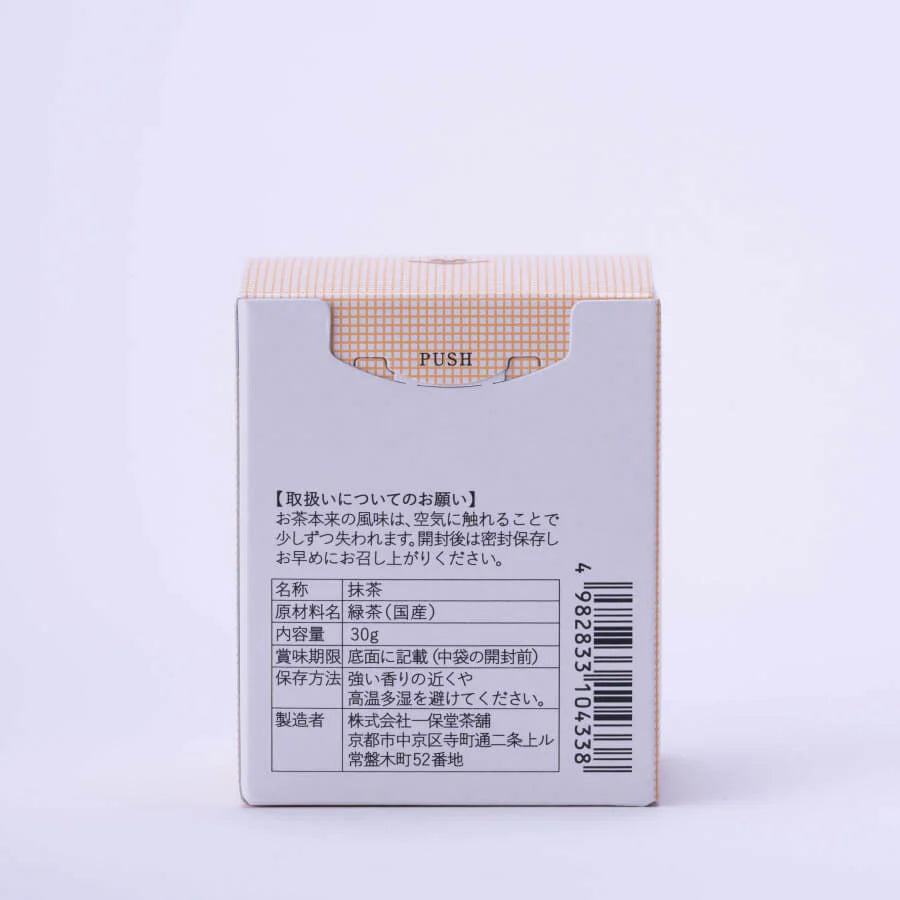 Kan by Ippodo Tea
