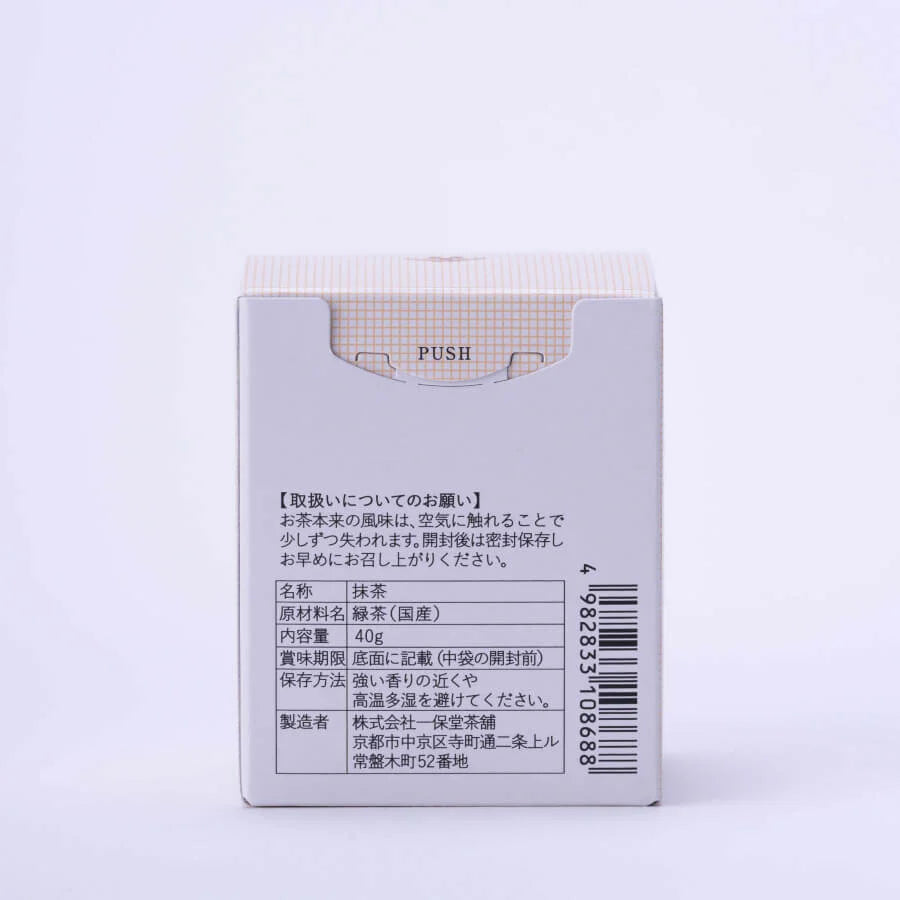 Wakaki by Ippodo Tea